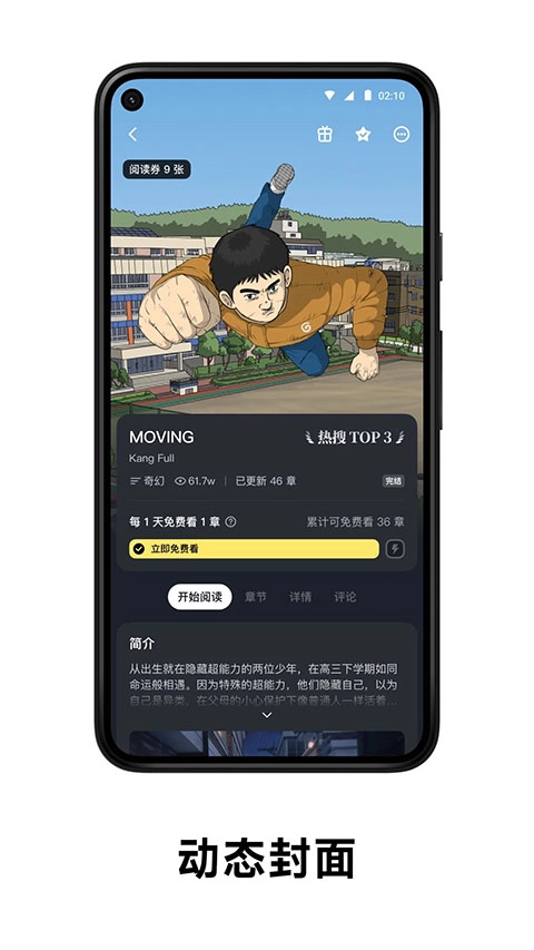 podo漫画4