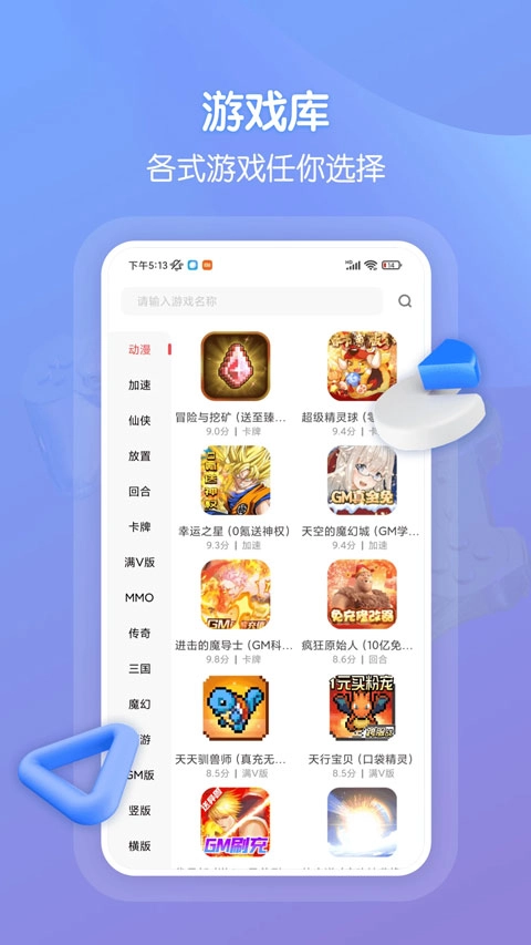畅玩吧4
