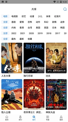 快狗影视2