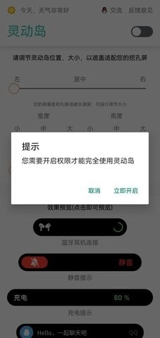万象灵动岛正版下载