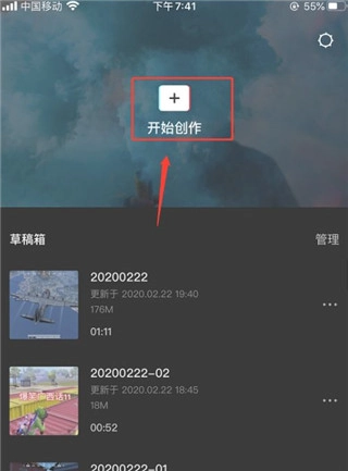剪映中文版下载