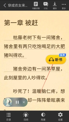 饭团追书安装下载