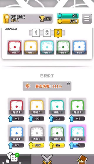 骰子战争4