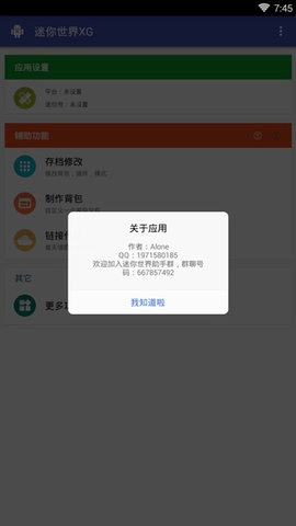 迷你世界xg2