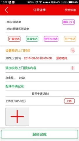 快可立安装包下载