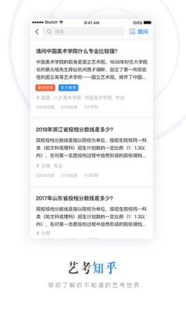 云艺招考安装下载