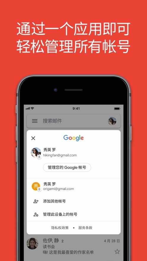 Gmail免费下载