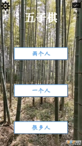 4D五子棋游戏1