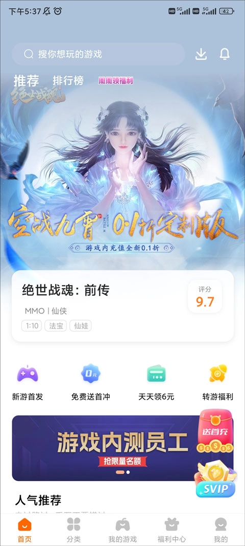 畅玩吧V1.0下载
