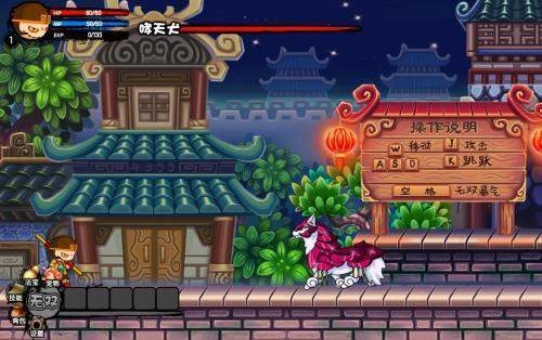 造梦西游3最新版下载