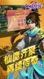 蜀汉英雄传4