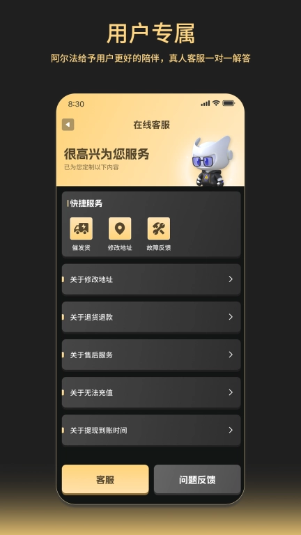 阿尔法免费下载