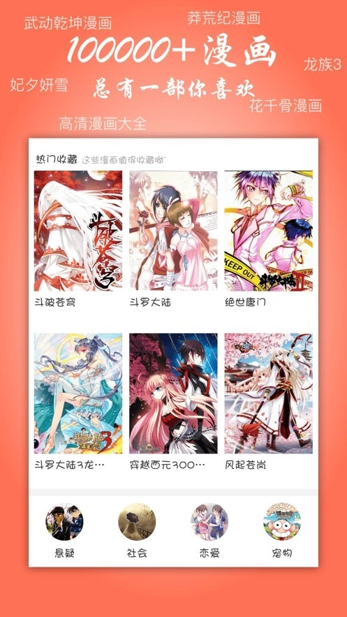 元龙漫画5