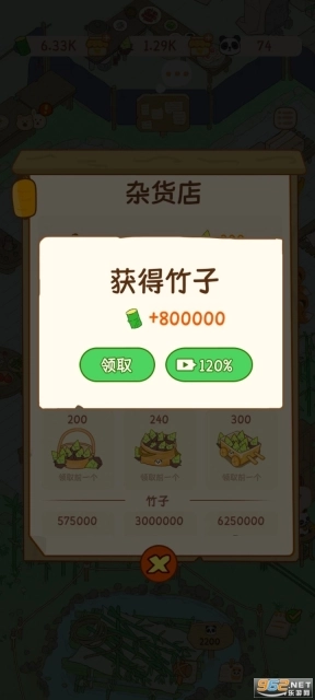 熊猫面馆安卓下载