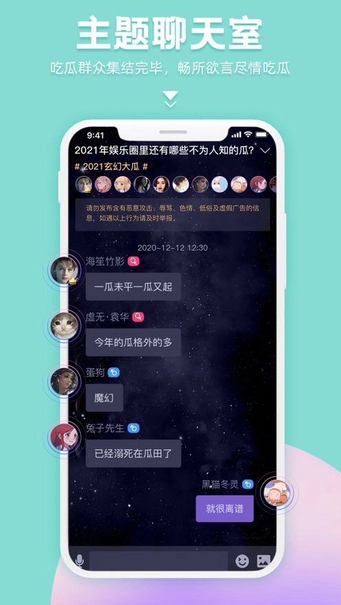 呱呱最新版下载