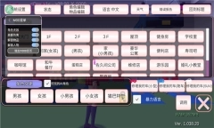 樱花校园模拟器大更新中文版2
