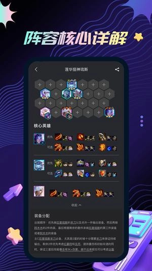 金铲铲助手5