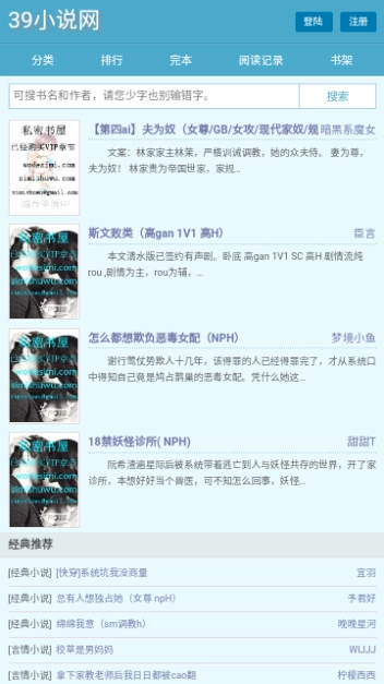 39小说正版下载