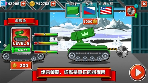 坦克兵团2