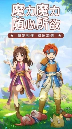 魔力宝贝启程1