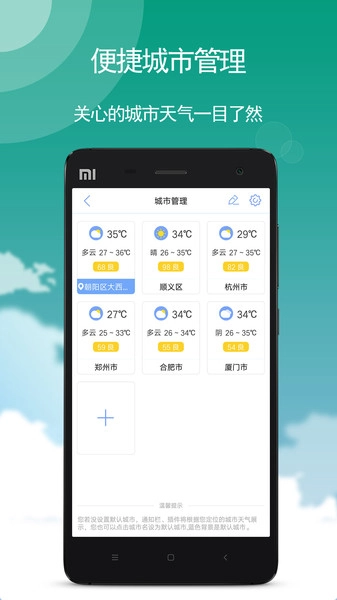 天气1