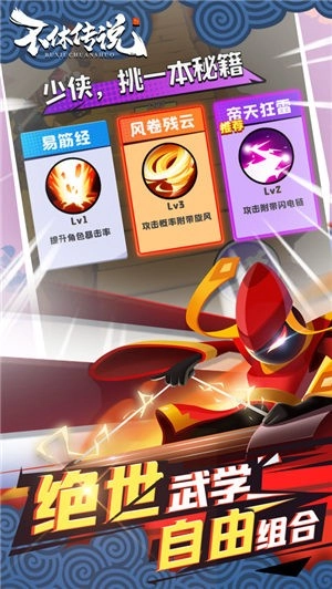 不休传说4