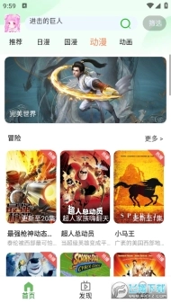动漫家园动漫2