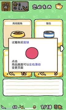猫咪后院4