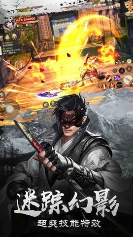 夜影传说V2.8.0下载