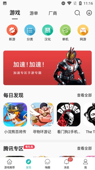酷酷跑官方版下载