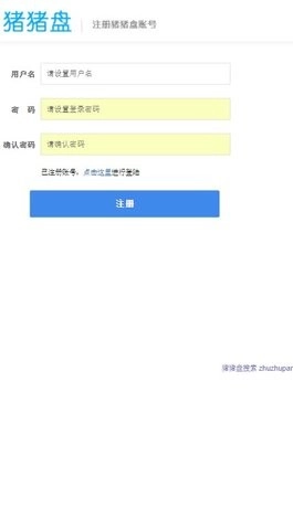 猪猪盘官方版下载