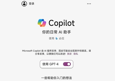Copilot人工智能安卓下载