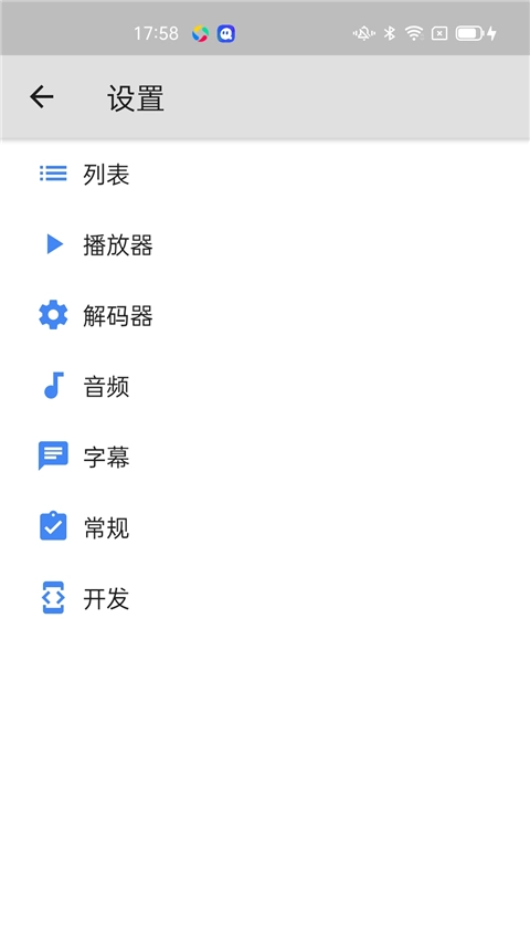 mx播放器1
