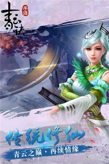 青云诀3