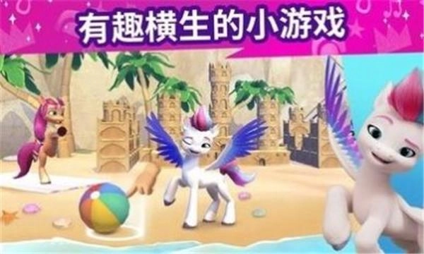 MyLittlePony3