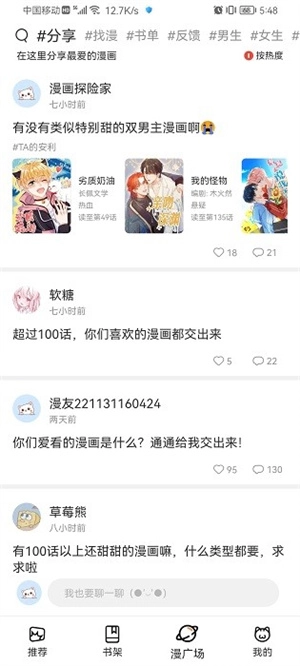 猫上漫画3