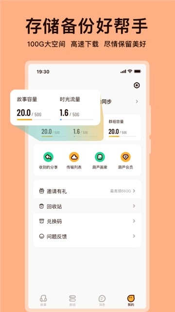 葫芦4