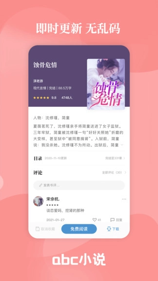abc小说网4