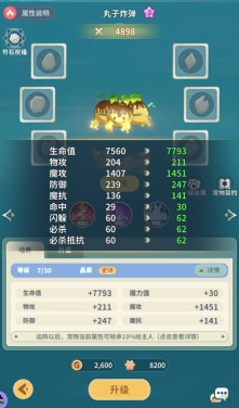 魔力宝贝启程安装包下载