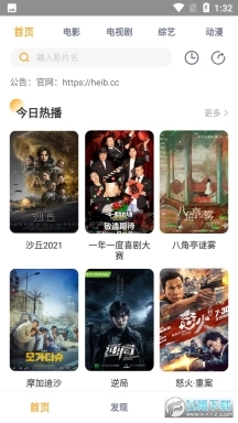 黑豹影视3