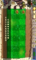PLANTSVSZOMBIES1