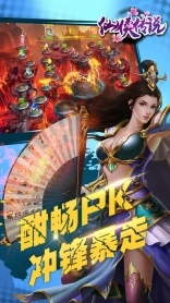 蜀汉英雄传2
