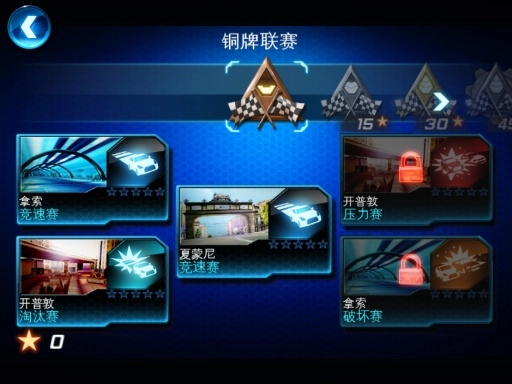 狂野飙车6火线追击3