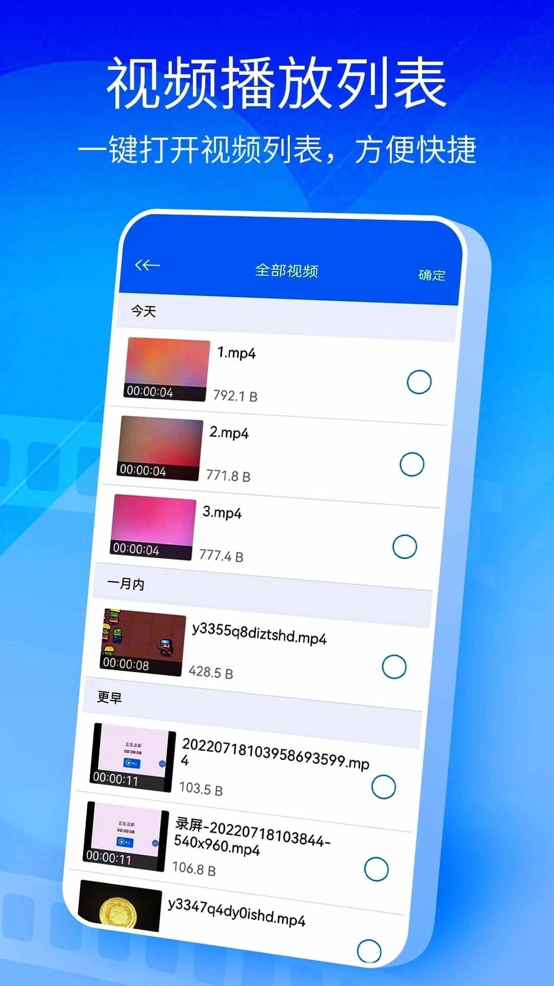 快播播放器完整版下载