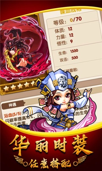 武侠群英传3