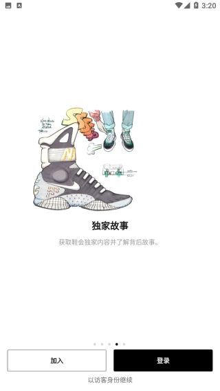 SNKRS安装包下载