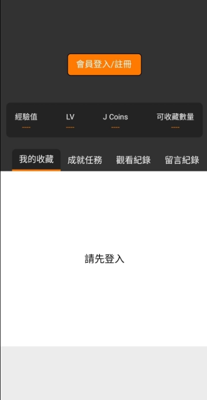 JMCOMIC2最新版下载