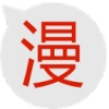 红旅动漫