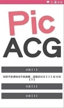 picacg1
