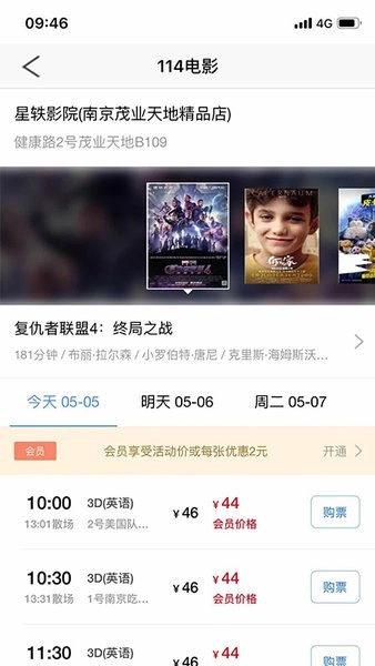 114电影手机版4